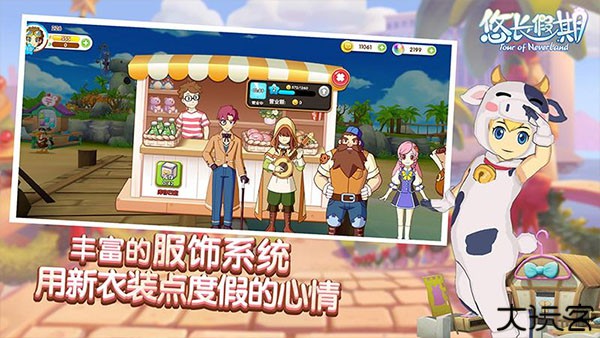 悠长假期中文版