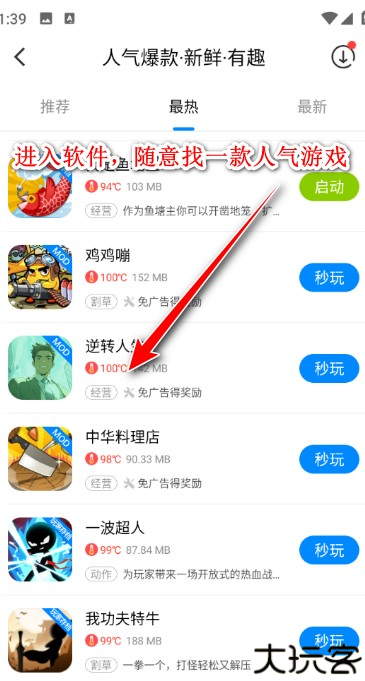 八门神器4.0版本