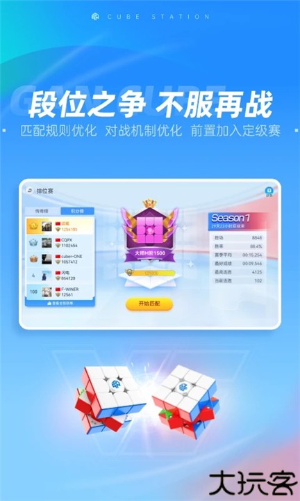 魔方星球Cubestation