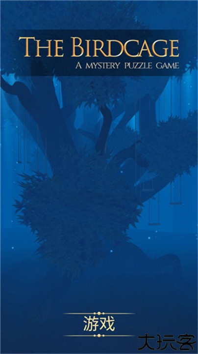 笼中鸟游戏手机版