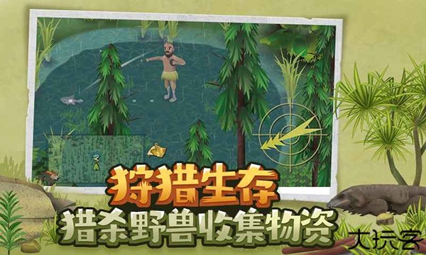挨饿荒野汉化版