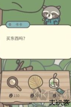 橡子商店