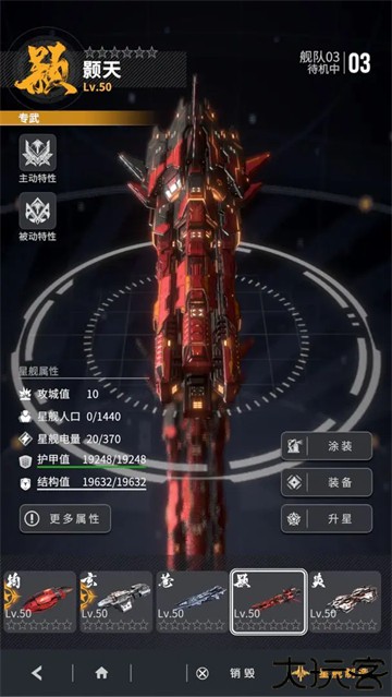 星舰纪元手游安卓版