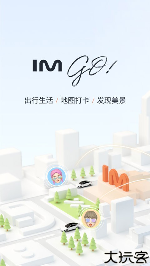 IM智己汽车app