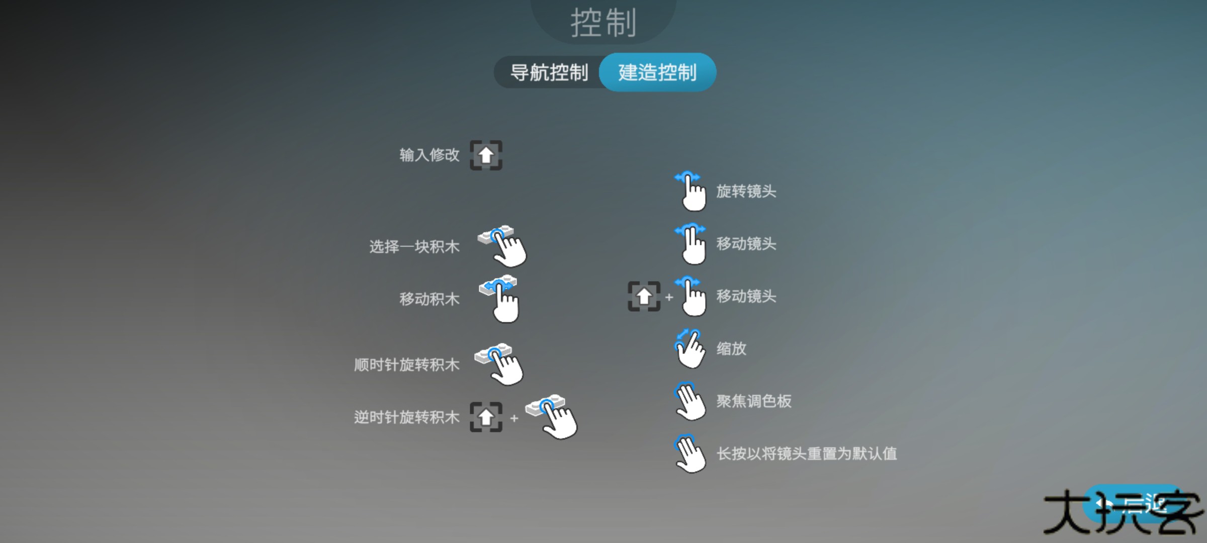 乐高积木传说中文版