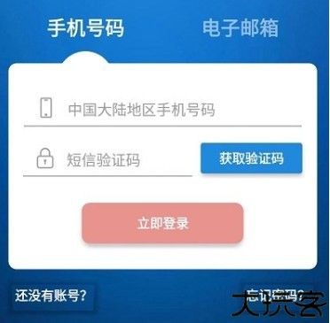 城通网盘客户端
