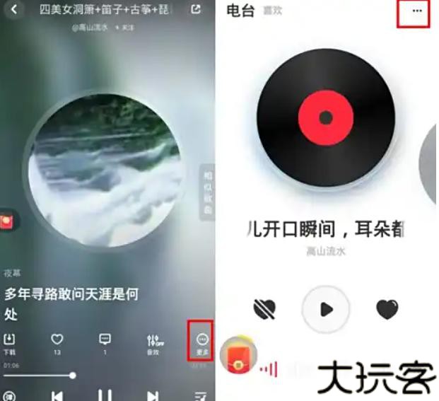 快音车载版