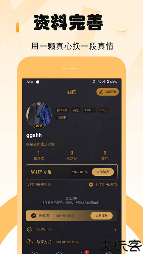 小圈交友app