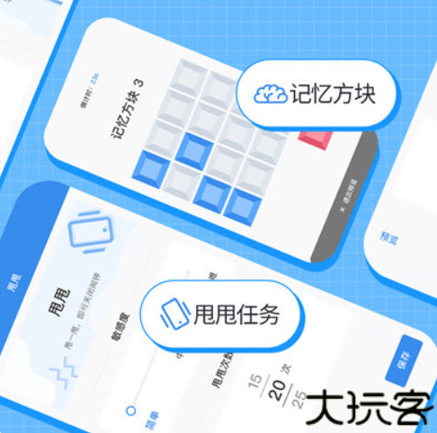 自律使命闹钟软件