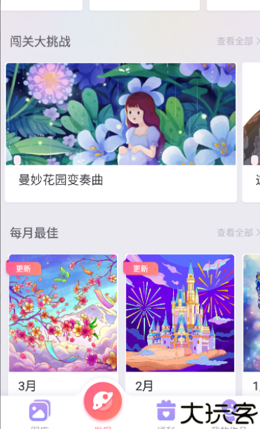 乐涂数字填色旧版本