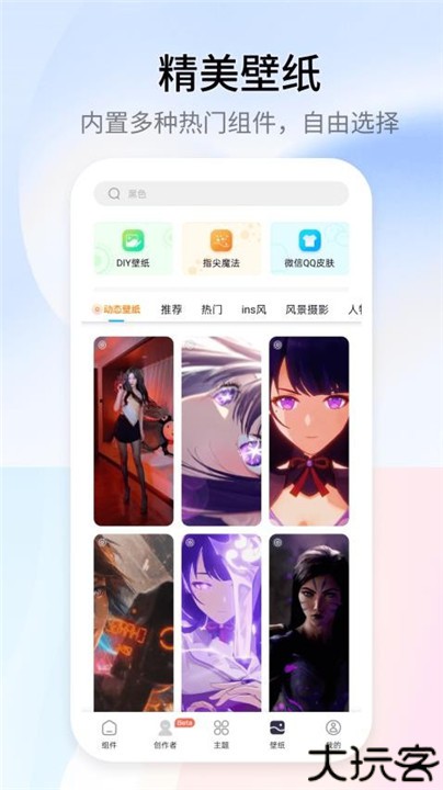 万能小组件app安卓版