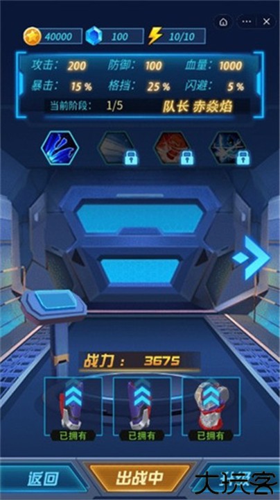 热血机甲进化手游