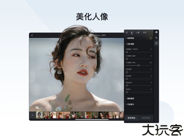 像素蛋糕修图软件