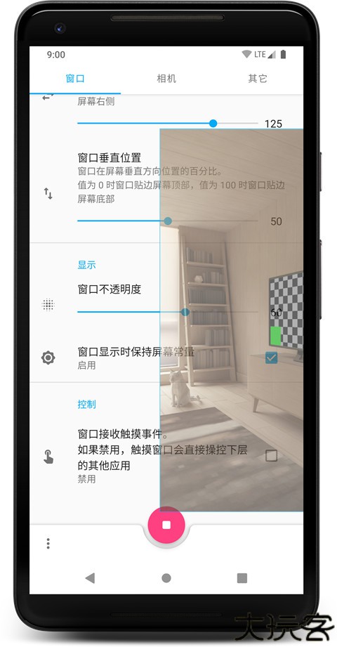 窗口相机安卓版