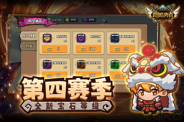 跑酷勇者安卓版