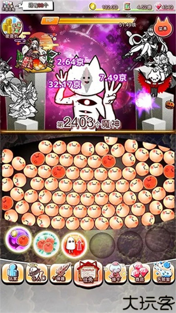 你的目的就是杀死我3游戏