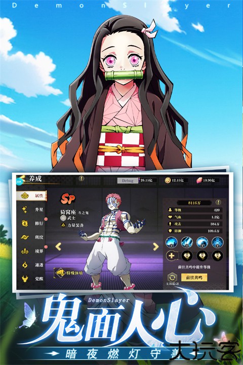 黑石启示鬼灭之刃