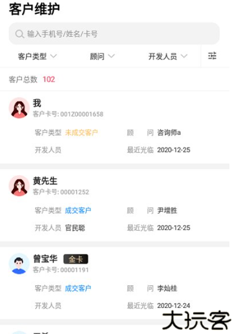 宏脉医生软件