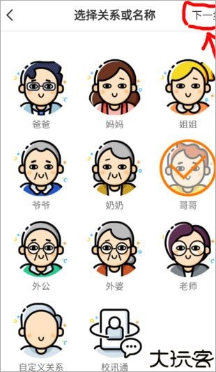 小天才电话手表app
