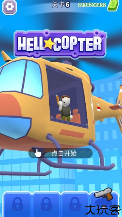 地狱直升机手游