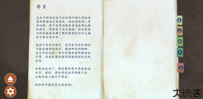 伊始之地手游