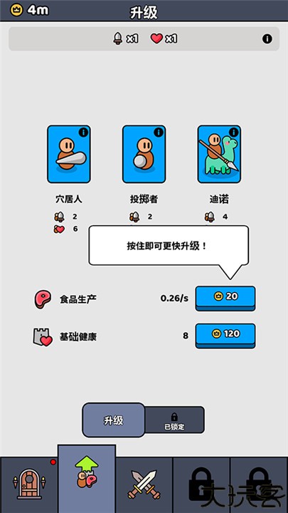 我们是战士手游中文版
