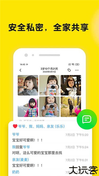 时光小屋宝宝成长相册