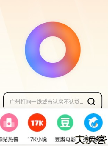 全能浏览器安卓