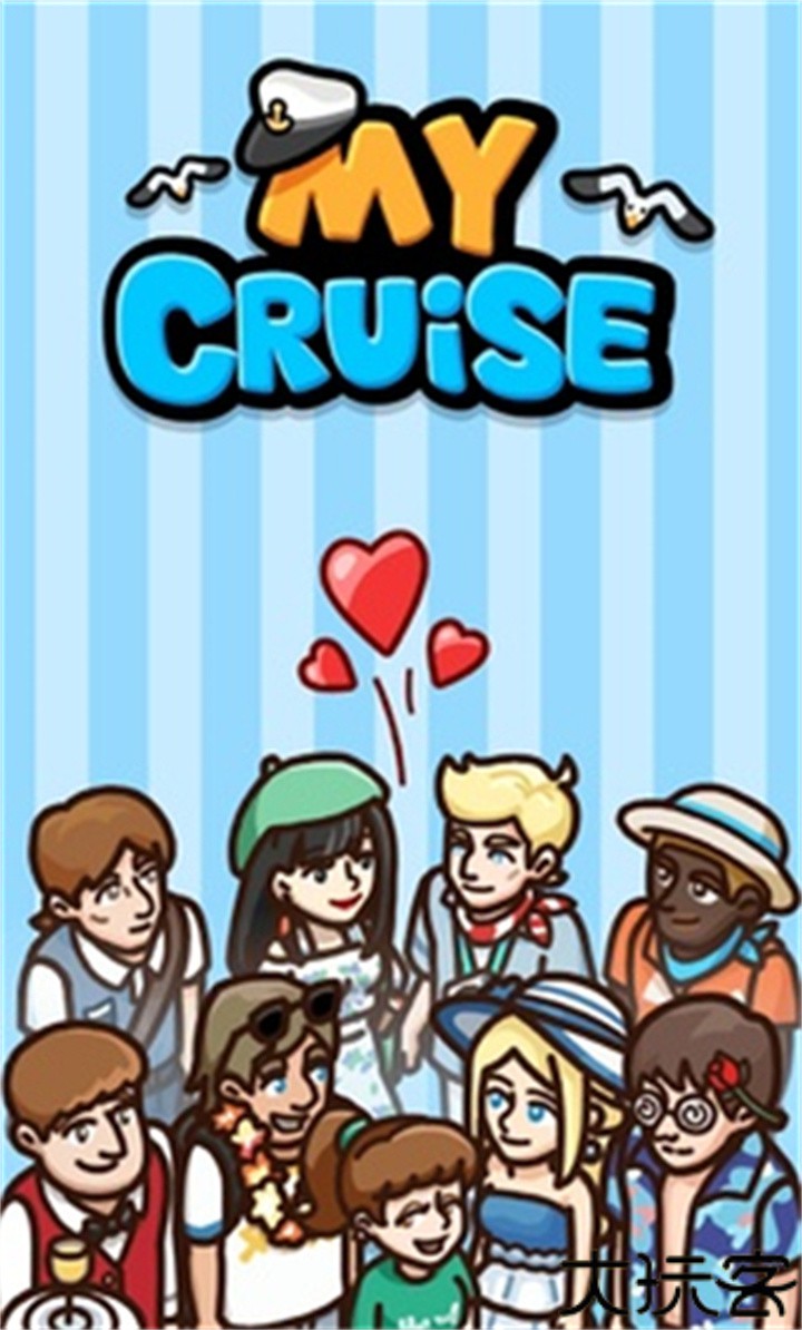 我的游轮手游
