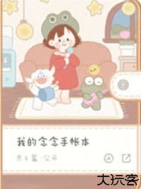 念念手帐模版
