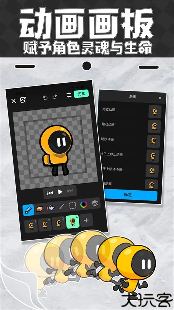 创游世界绘画助手