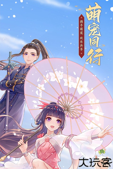 武林外传武侠手游