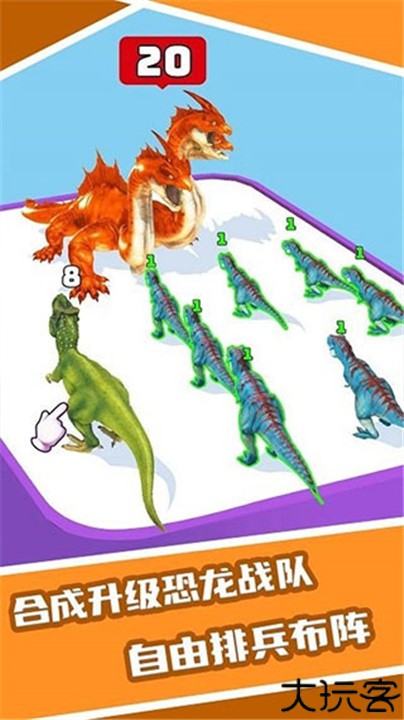 恐龙融合大师模拟器中文手机版