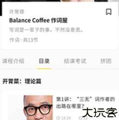 音乐人星球课程