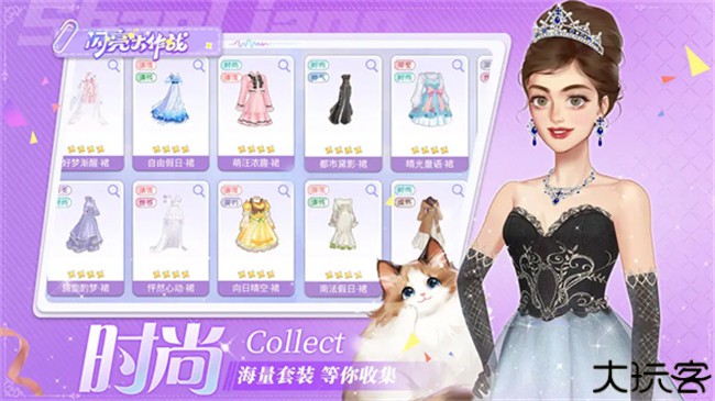 闪亮大作战换装游戏