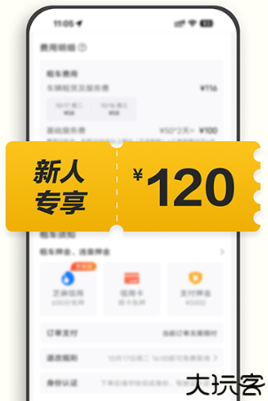 神州租车租车单