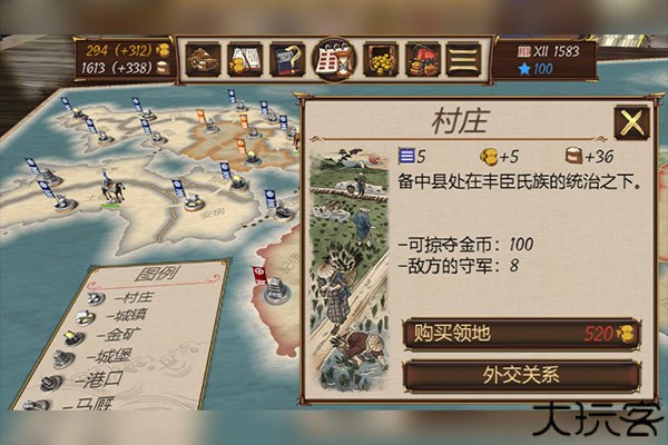 幕府之争安卓版