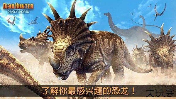 夺命侏罗纪手游安卓版