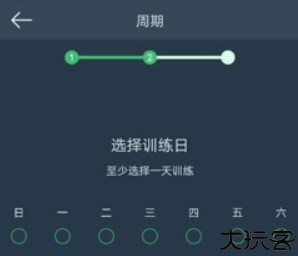 DayBand智能手环