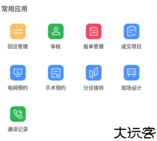 宏脉医生4.0.0