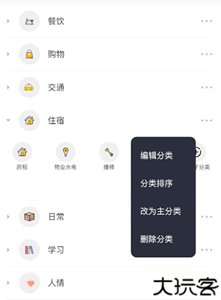 小青账自动记账
