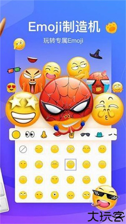 Typany输入法安卓