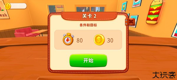 烹饪冲突3