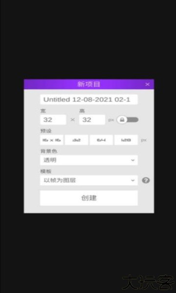 Pixel Studio专业版