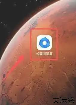 校园浏览器3.5