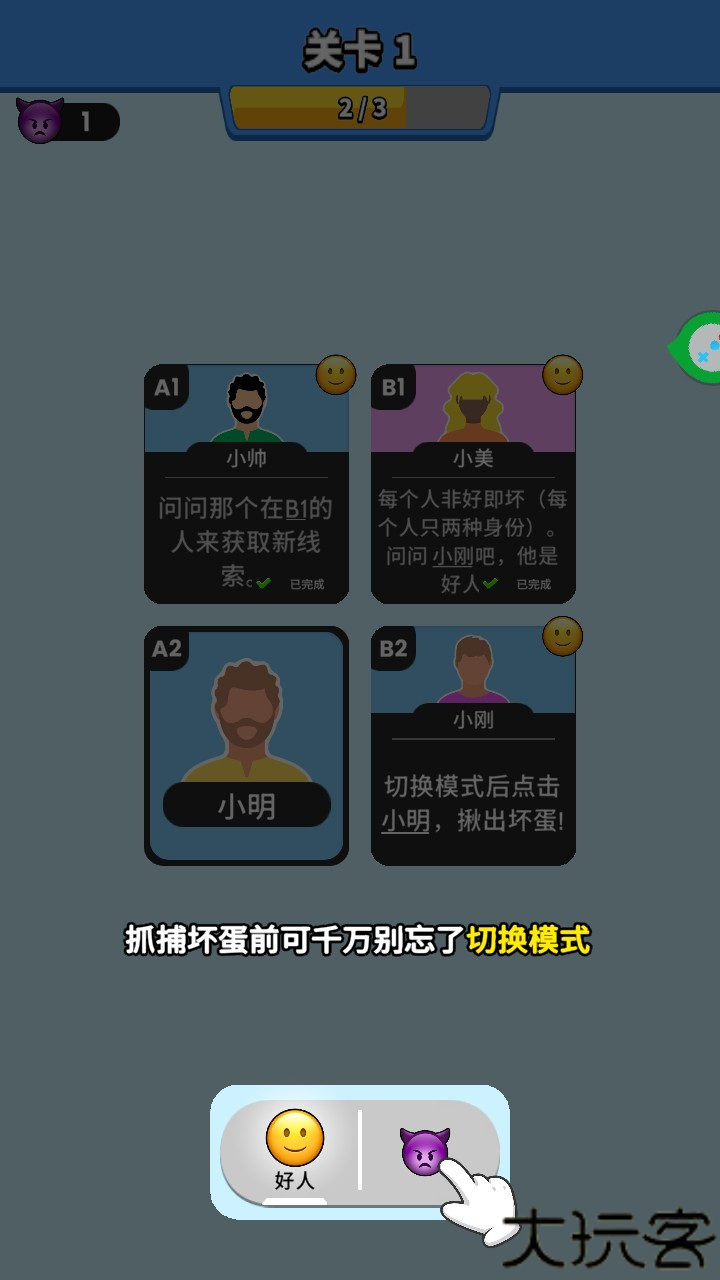 玩法介绍3