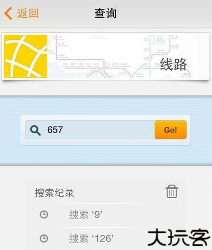 掌上智慧公交通查阅