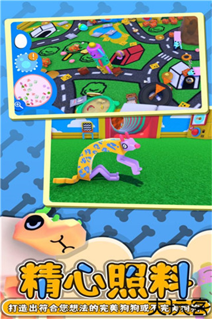 摇摆狗狗中文版