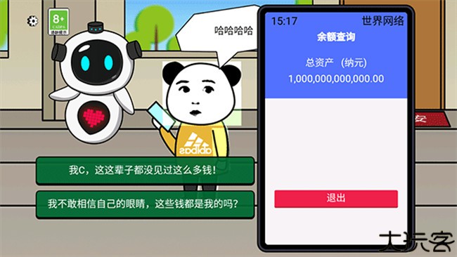 少年逆袭记游戏