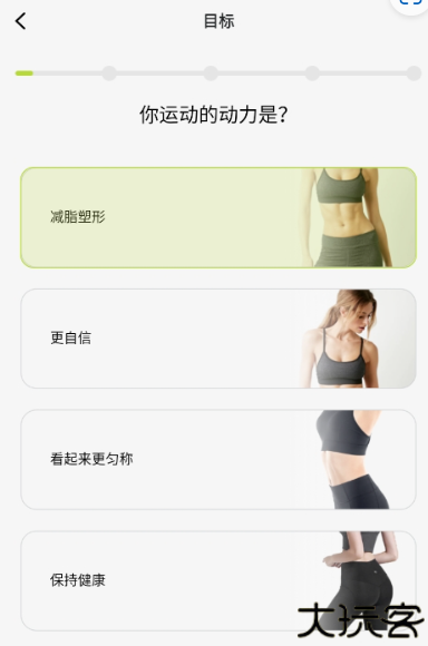 凹凸计划瘦身